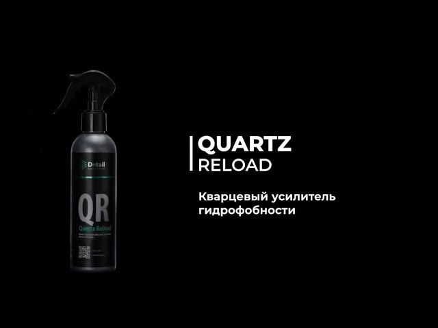 QR "Quartz Reload"Защитное средство 250мл. DT-0173