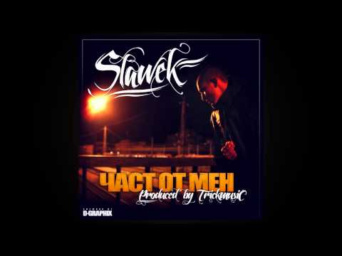 Slawek - Chast Ot Men (produced by tr1ckmusic)