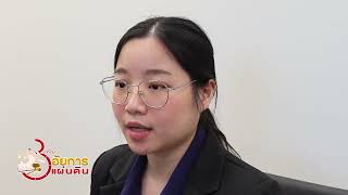 3 นาทีกับอัยการแผ่นดิน Ep 64 ตอน การบังคับคดีเมื่อลูกหนี้ไม่ชำระหนี้ตามกำหนด