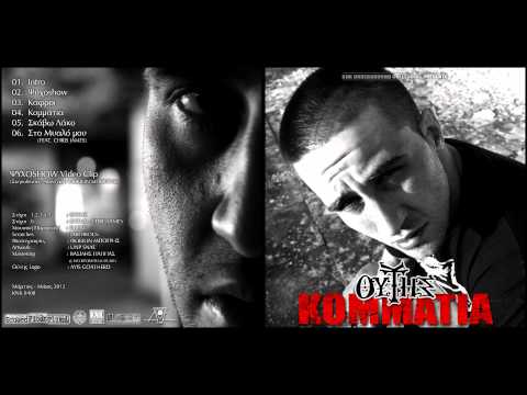 Θύτης - Κομμάτια (full EP) hq