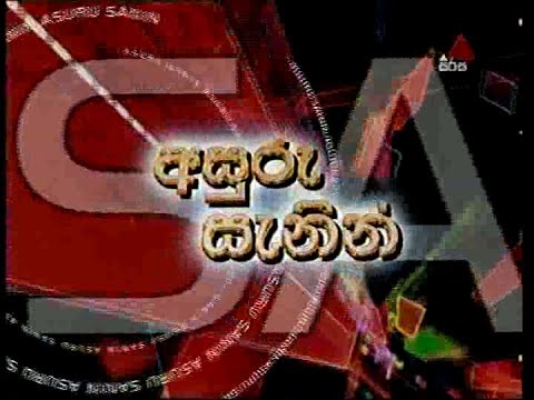 Asuru Sanin -05  SanGeeth Wijesuriya with Sanidapa from Torana Archives special Thanks for Sirasa TV