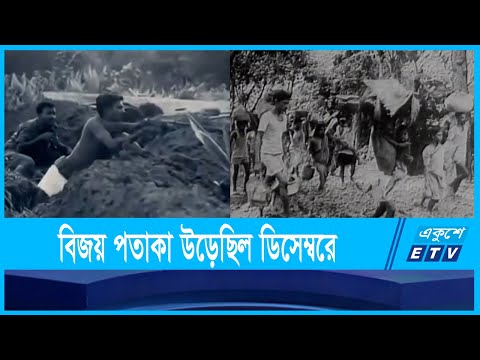 ধ্বংশস্তুপ থেকে রক্তরাঙা সূর্য উঠেছিল এ মাসে