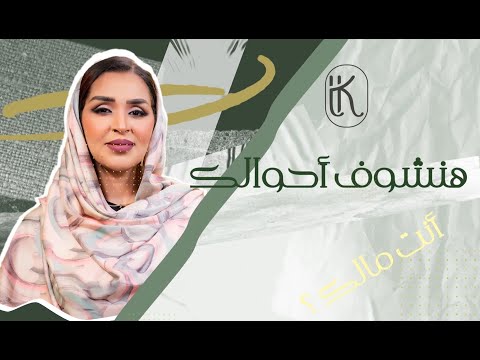 برومو بودكاست TK Talks مع تغريد الخواض | Promo Podcast TK Talks