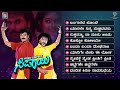 Sipayi Kannada Movie Songs Video Jukebox Ravichandran Soundarya Chiranjeevi Hamsalekha