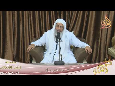  آيات الأحكام (  آيات الرؤيا  )  تاريخ 3- 10- 2018 