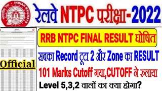 RRB NTPC FINAL RESULT CUTOFF का टूटा Record 101 नंबर CUTOFF😱 सबसे खतरनाक Zone  2 और ZONE का FINALआया