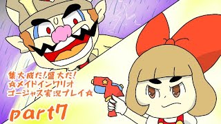 集大成だ！盛大だ！☆メイドインワリオゴージャス実況プレイ！☆part7