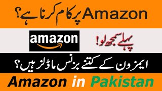 Amazon Business in Pakistan | Beginners Guide | Amazon Business Models | how to sell on Amazon