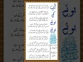 Hale Dil Kisko Sunaye Aapke Hote Hue Kyon Kisi Ke Dar Per Jaen Aapke Hote Hue Naat Sharif