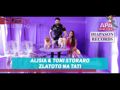 ALISIA & TONI STORARO / АЛИСИЯ & ТОНИ СТОРАРО - Златото на тати (Official Music Video)