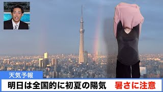 天気予報中暑すぎて脱ぎ出したらビショビショだった女子アナ