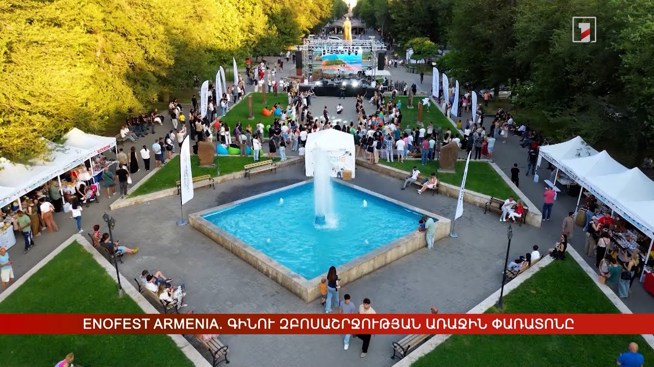 EnoFest Armenia. գինու զբոսաշրջության առաջին փառատոնը