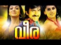 Veera Dubbed Malayalam Full Movie Songs Malayalam Evergreen Songs Malayalam Old Hit Songs
