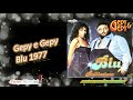 Gepy E Gepy Blu 1977