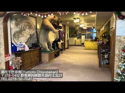 片品村の宿泊施設紹介♨Part 2