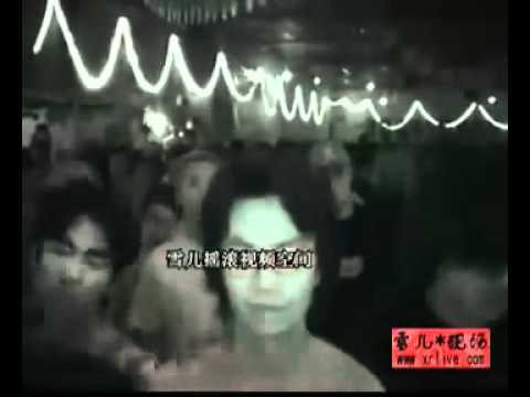 病蛹乐队 2001北京开心乐园演出1 | Sick Pupa Live in Beijing