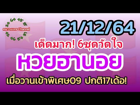 หวย