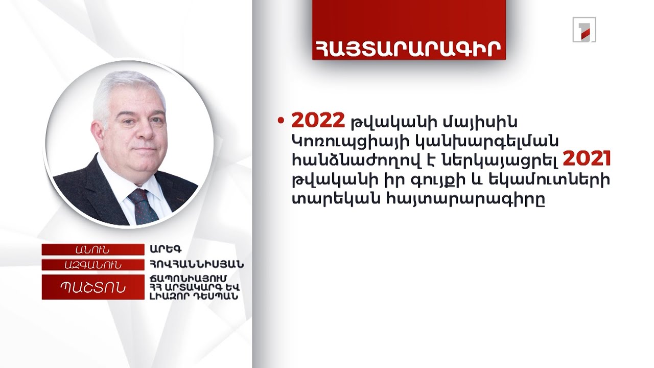 3 անշարժ գույք, 2 ավտոմեքենա. Ճապոնիայում ՀՀ դեսպան Արեգ Հովհաննիսյանի հայտարարագիրը