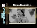 Charana Sharana Deva Sant Dnyaneshwar Shahu Modak Datta Dharmadhikari