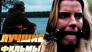 Есть что смотреть! 15 лучших фильмов 2020 года, которые вы могли пропустить