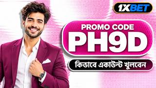 1xbet Promo Code 2026 / Free Boost 1xbet For Registration / How To Create 1xbet 