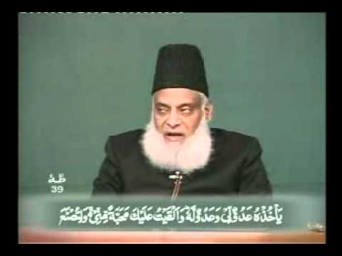 28/55- Khulasa Mazameen e Quran (Maryam 01 to Taa-Haa 135) By Dr. Israr Ahmed