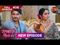 Rangbaazi Dilon Ki Full Episode 06 13 Dec 2025 Full HD Newepisode Dangal TV