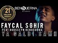 Faycel Sghir ft. Housseyn Benguerna - يا ڤلبي سامحني - Ya Galbi Samahni (Official Music vidéo 2020)