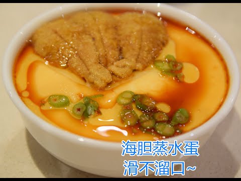 海胆蒸水蛋 简单一步，蒸出滑不溜口的水蛋~