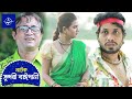 সুন্দরী বাঈদানী - সকল পর্ব | Sundori Baidani - Full Drama | আ.খ.ম হা
