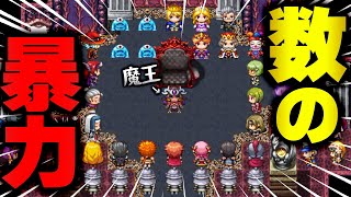 ラスボスの魔王が可哀想すぎるRPG【ひとりぼっちの最終決戦】