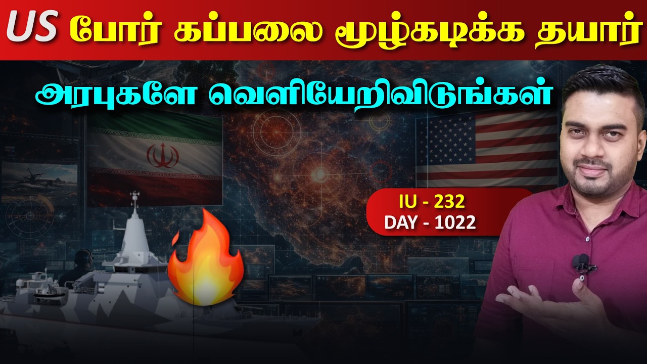 அவசரமாக வெளியேறிவிடுங்கள், போrர்கப்லைலை மூழ்கடிக்க