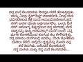 New Kannada emotional story | Kannada policy story 27 May 2024