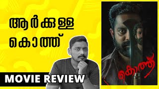 Kotthu Movie Review | Unni Vlogs Cinephile