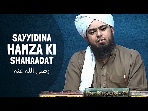 Sayyidina HAMZA (may Allah be pleased with him)'s martyrdom!!!