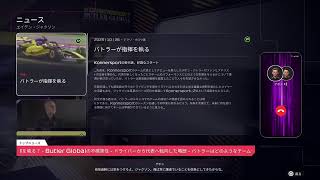 #2 F1 25 ブレーキングポイント