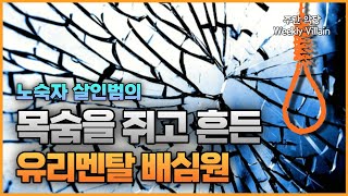 Download lagu 【해외사건/일본충격실화】 피해자 ㅅㅊ를 보고 정신병에 걸린 여자, 피해 보상금 받을 수 있을까? mp3