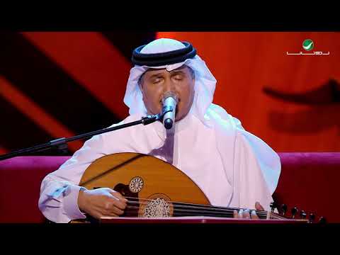Mohammed abdo la tujrihini محمد عبده لا تجرحيني جلسات الرياض ٢٠١٩