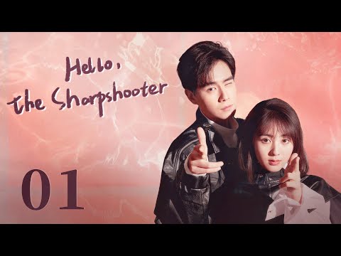 【ENG SUB】Hello, the Sharpshooter 01 | Sports, Romance | Hu Yi Tian, Xing Fei | KUKAN Drama