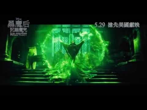黑魔后：沉睡魔咒電影海報