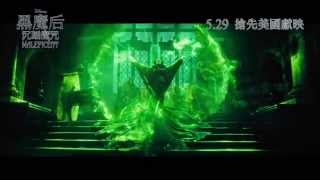 黑魔后:沉睡魔咒電影劇照1
