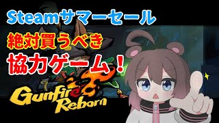 【Steam】サマーセールおすすめゲームの紹介！