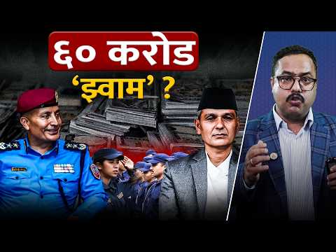 निर्वाचन प्रहरीको पोशाकमा ६० करोड अनियमितताको आरोप, अख्तियारले थाल्यो सूक्ष्म अध्ययन