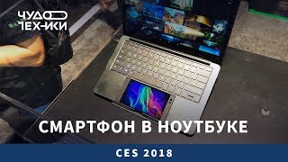 Быстрый обзор | смартфон в ноутбуке от Razer