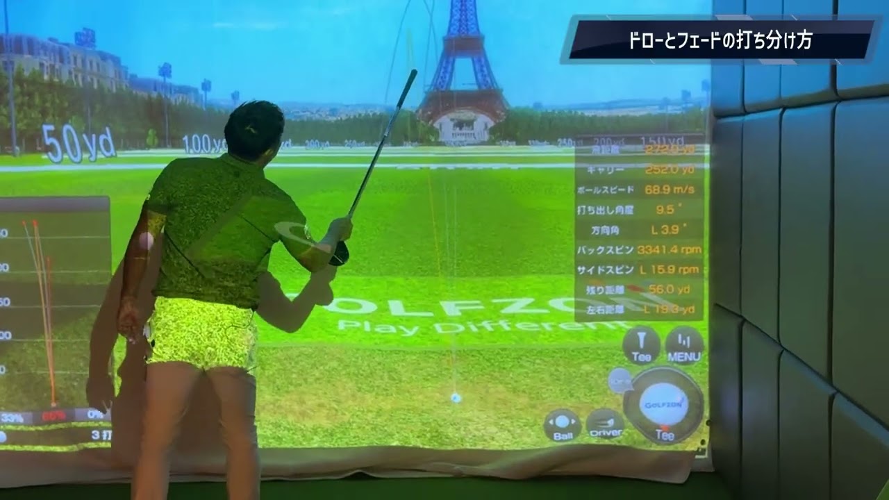 『堀川流ドローとフェードの打ち方の違い』ボールの位置や体の使い方で打ち分けます