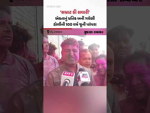 ખામેનેઈની હત્યાનો વિરોધ અને શોક; જમ્મુ-કાશ્મીરમાં ઠેરઠેર બંધનું પાલન