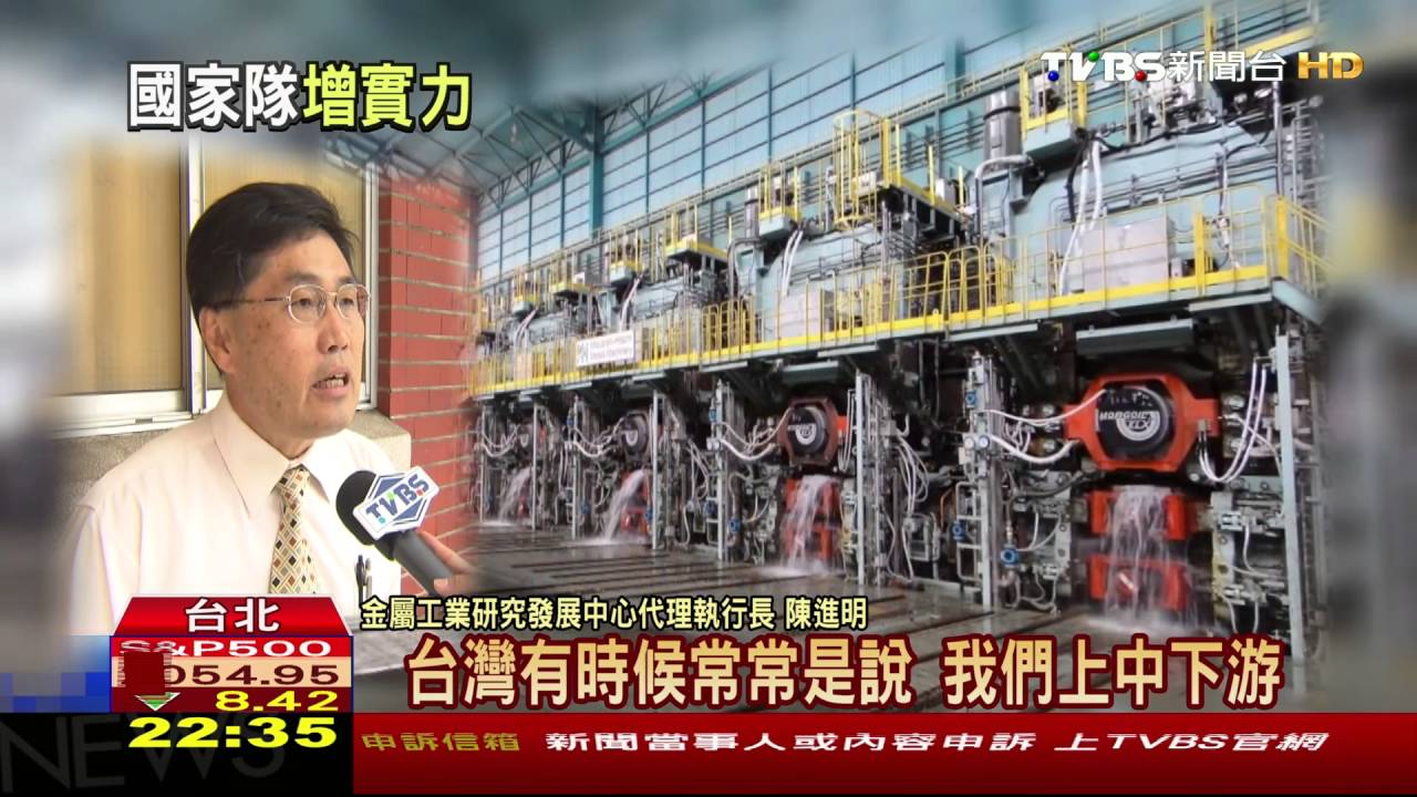 不鏽鋼業擬組國家隊　籌300億進軍世界