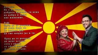 Esma & Lozano - Pred da se razdeni | Eurovision 2013 Macedonia
