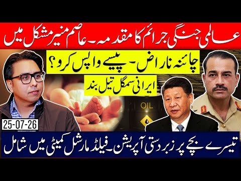 International War Crimes: Choudhry in Trouble 