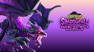 Eldrador Creatures Shadowfall video 1